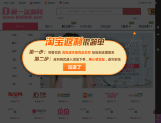 diyifanli.com screenshot