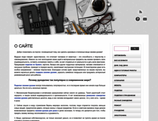 diyportal.ru screenshot