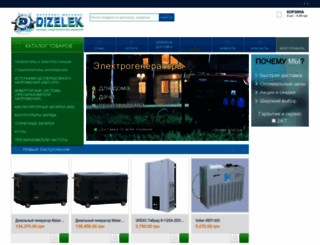 dizelek.com.ua screenshot