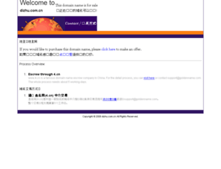dizhu.com.cn screenshot