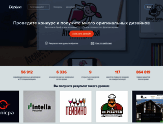dizkon.ru screenshot