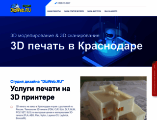 dizweb.ru screenshot