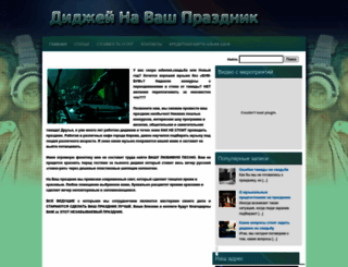 djkirov.ru screenshot
