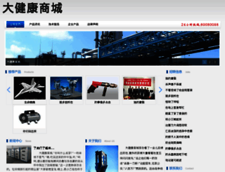 djkshop.com screenshot