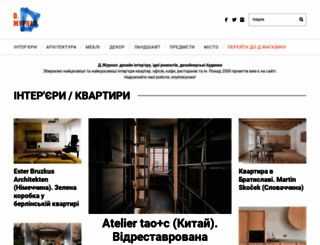 djournal.com.ua screenshot