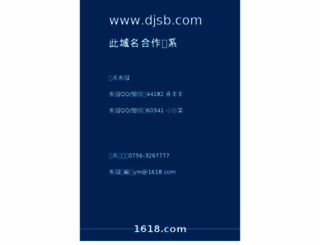 djsb.com screenshot