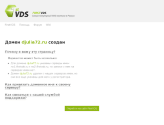 djulia72.ru screenshot
