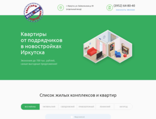 dk-novostroy.ru screenshot