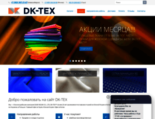 dk-tex.ru screenshot