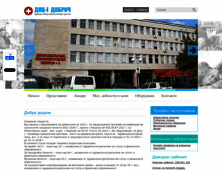 dkc1dobrich.com screenshot