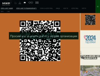 dkmir-lytkarino.ru screenshot