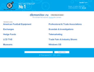 dkmonitor.ru screenshot