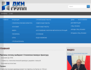 dkn-group.ru screenshot