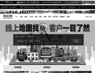 dl.goufang.com screenshot