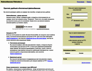 dl1.filehoster.ru screenshot