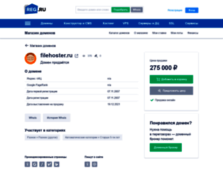 dl2.filehoster.ru screenshot