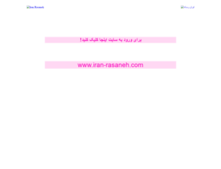 dl2.iran-rasaneh.com screenshot