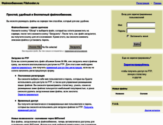 dl3.filehoster.ru screenshot