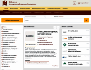dlab.lviv.ua screenshot
