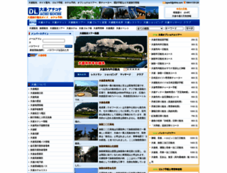 dlachikochi.com screenshot