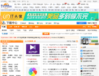 dlc2.pconline.com.cn screenshot