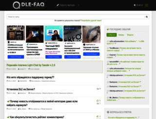 dle-faq.ru screenshot