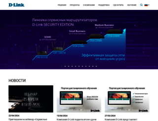 dlink.ru screenshot