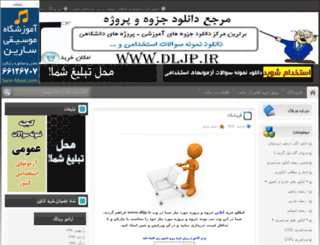 dljp.blogfa.com screenshot