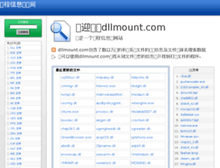 dllmount.com screenshot