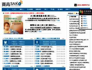 dlsaiko.com screenshot