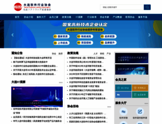 dlsia.org.cn screenshot