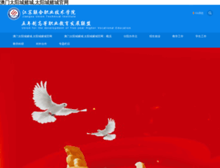 dlsonghe.com screenshot