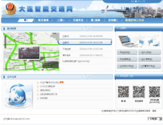dlutc.gov.cn screenshot