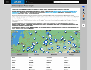 dmaps.ru screenshot