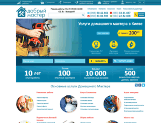 dmaster.kiev.ua screenshot