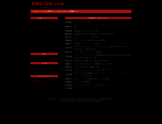 dmc-gh.com screenshot