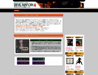 dmc4.riroa.com screenshot