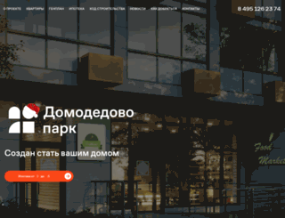 dmdpark.ru screenshot