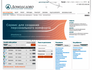 dme.ru screenshot