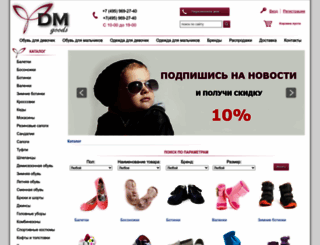 dmgoods.ru screenshot