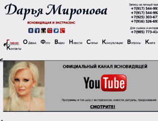 dmironova.ru screenshot