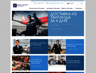 dmitry-fedorov.com screenshot