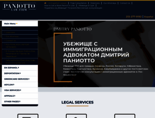 dmitrylaw.com screenshot