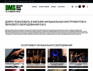 dms-online.ru screenshot