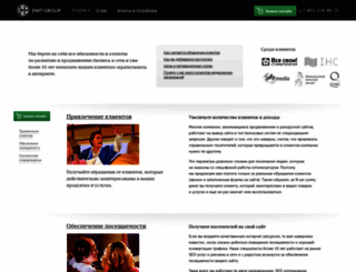 dmt.ru screenshot