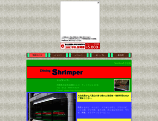 dn-shrimper.com screenshot