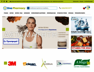 dna-pharmacy.gr screenshot