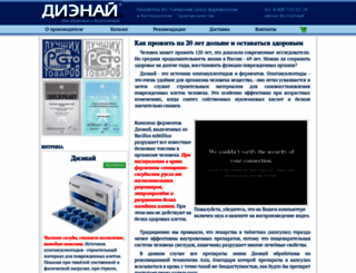 dna-sklad.ru screenshot