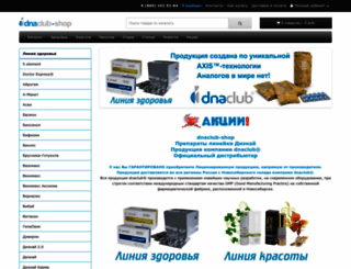 dnasl.ru screenshot