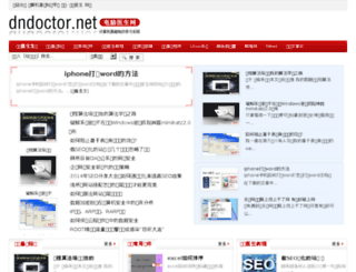 dndoctor.net screenshot